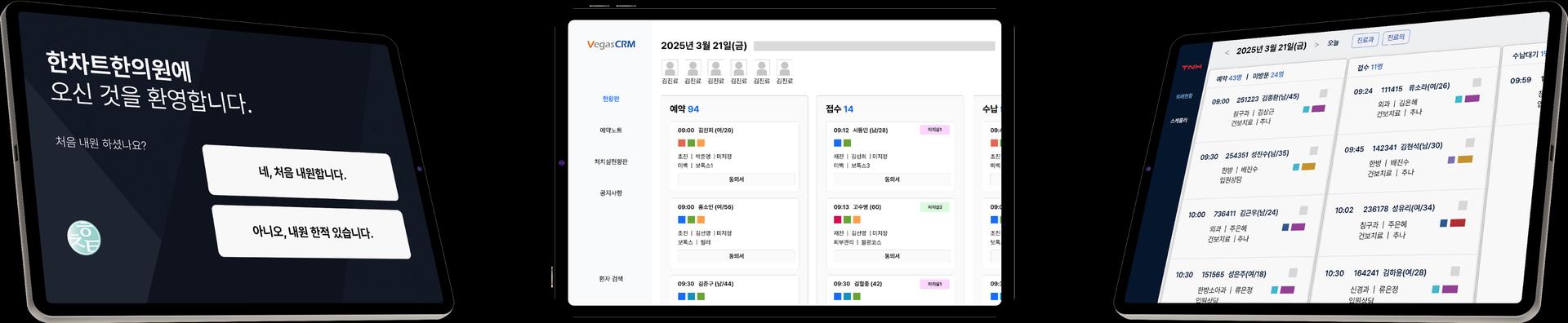태블릿 표준 랜딩 이미지